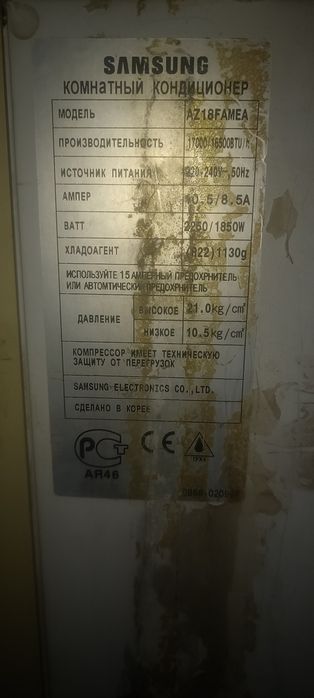 Кондиционер AZ18FAMEA