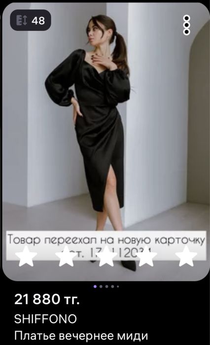 Продам платье вечернее