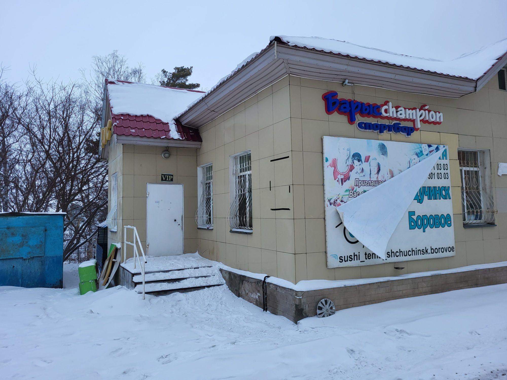 Аренда помещений Щучинск: снять / сдать помещение в аренду - объявления  OLX.kz Щучинск