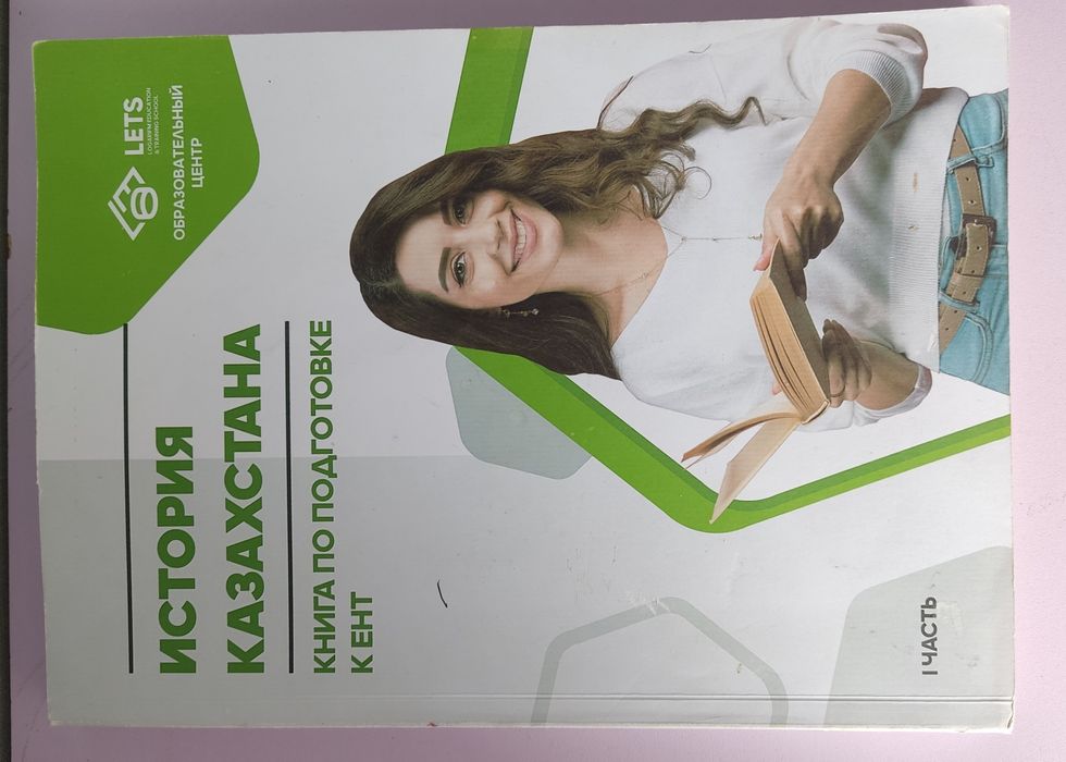 Книги для подготовки