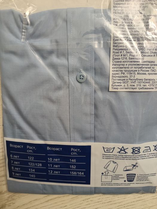 Рубашки школьные для мальчиков