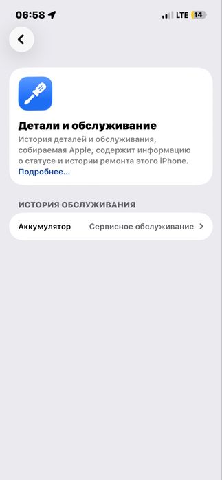 Айфон 14 без минус оқып келіңдер