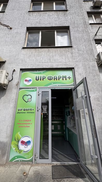 Аптека и процедурный
