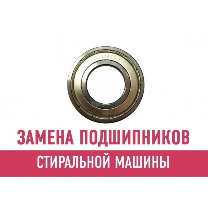 Замена подшипников костанай