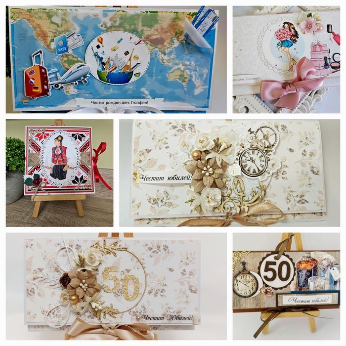 Картички и пликове за Абитуриенти, кръщене и сватба