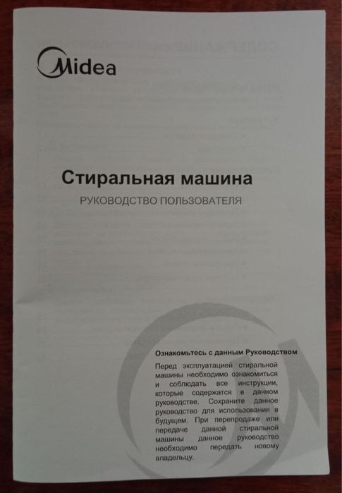 Стиральная машина автомат