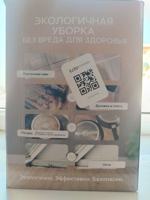 Renomax для уборки