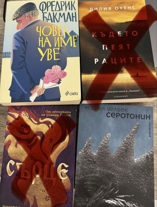Книги по 7 euro , нови