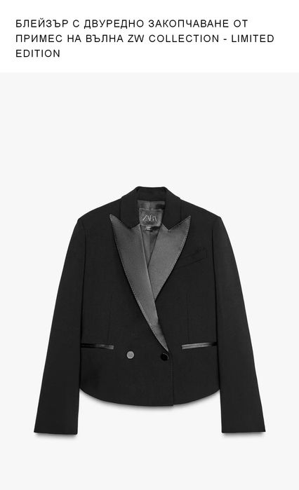 Черен костюм Зара