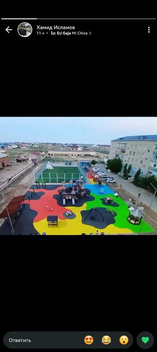 тартановое покрытие