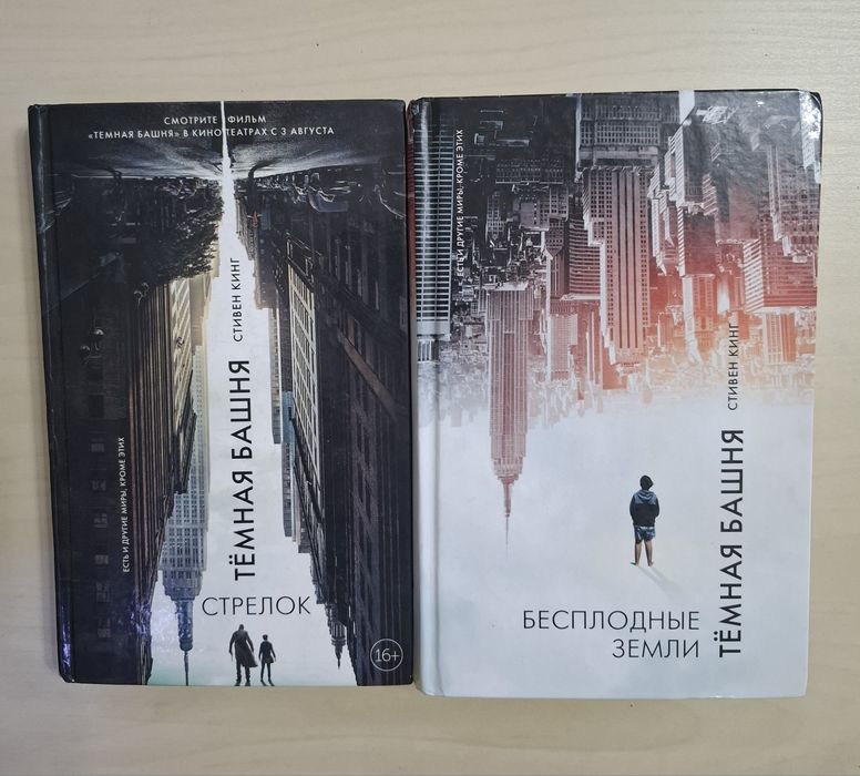 Продам книги Стивена Кинга