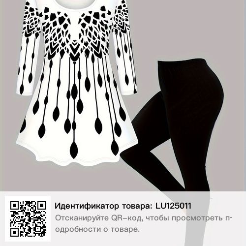 Костюм приятный нарядно-првседневный