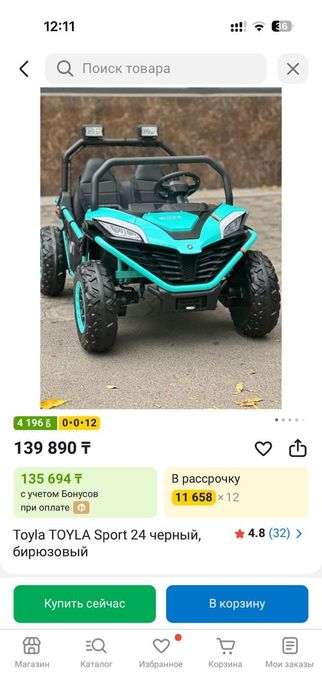 Продам детскую машин6ку