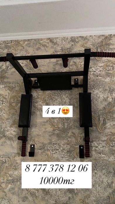 Турник 3в1 4в1 для дома