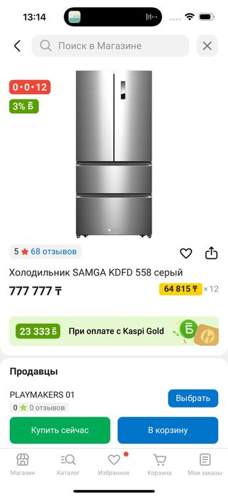Продам холодильник Samga
