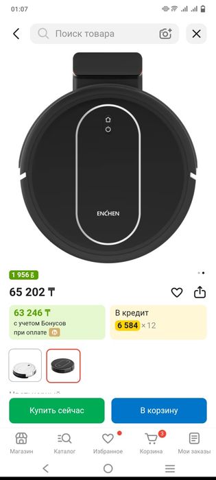 Робот пылесос новый