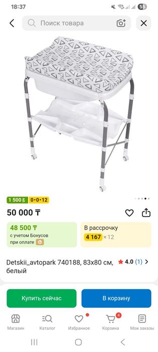 Продаю ванночку +пеленальный столик