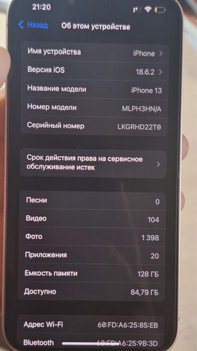 Продам Айфон 13