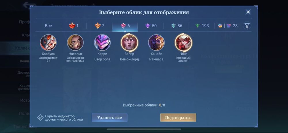 Продам аккаунт mobile legends bang bang