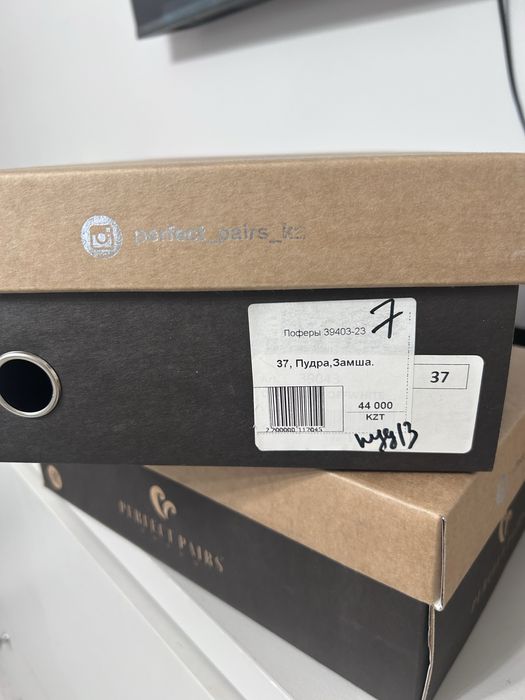 Лоферы Perfect pairs