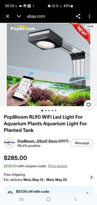 PopBloom лед лампа за аквариум