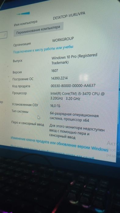 Компьтер -Процессор