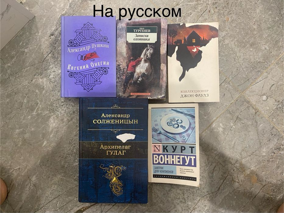 Книги на русском и английском