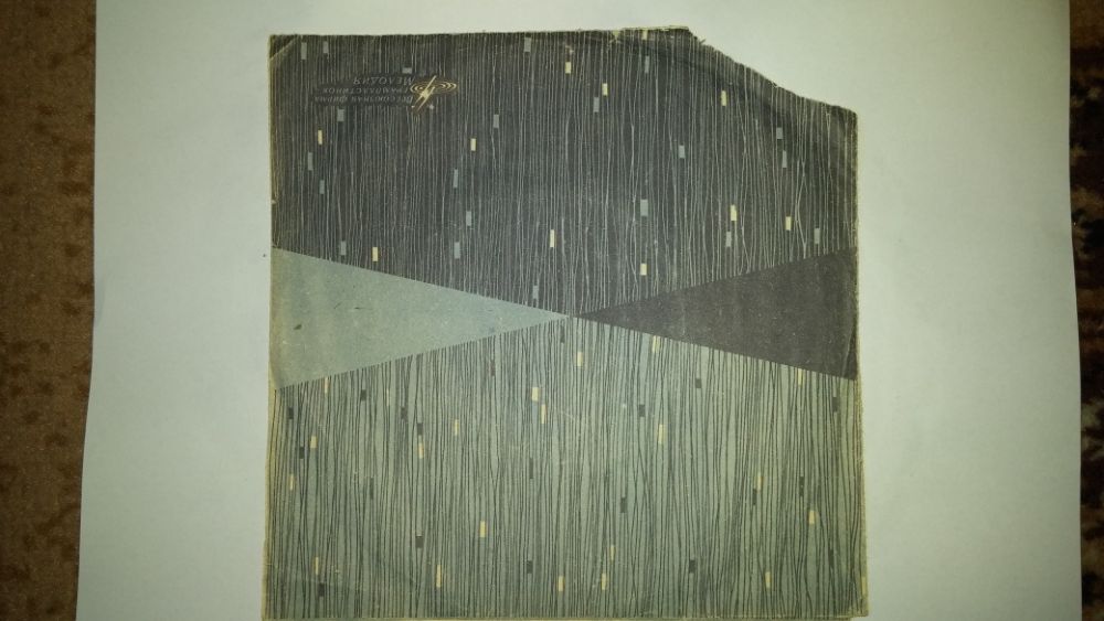 Продавам грамофонни плочи на чужди естрадни изпълнители.