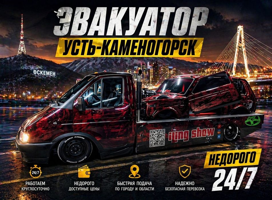 Эвакуатор недорого