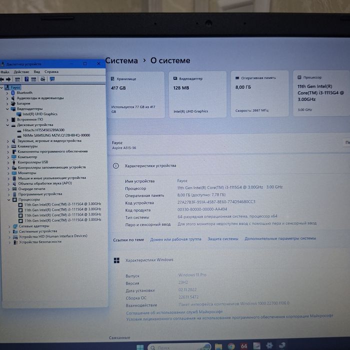 Core i3 - 1115G4/ SSD 128 gb+ HDD 320 gb/ ОЗУ 8 gb/