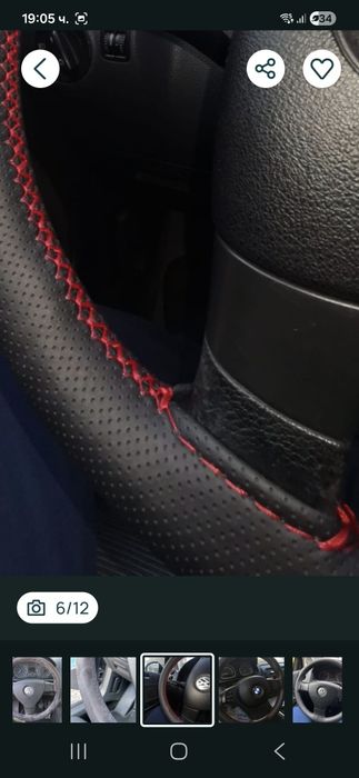 Калъф за волан еко кожа