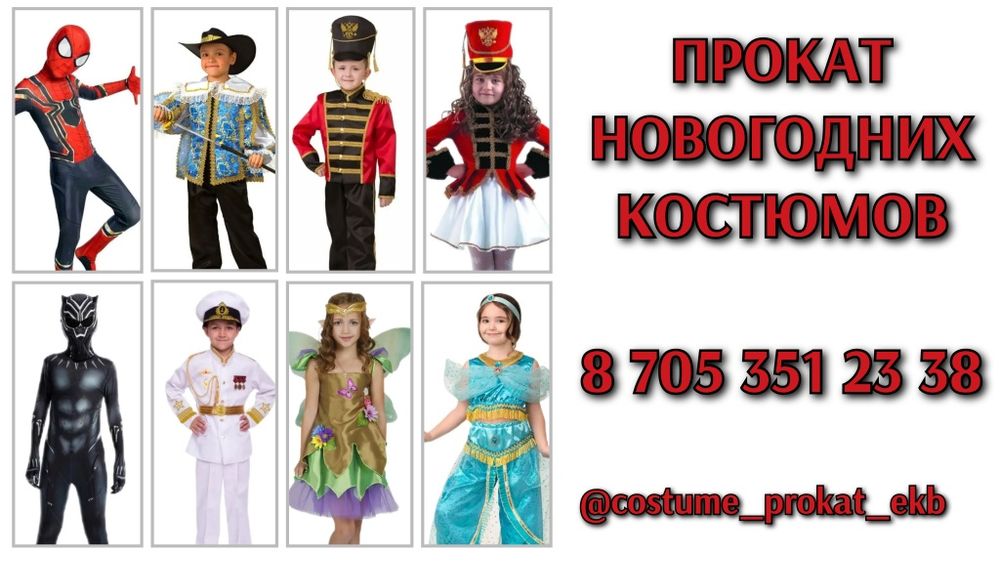 Костюмы щенячего патруля