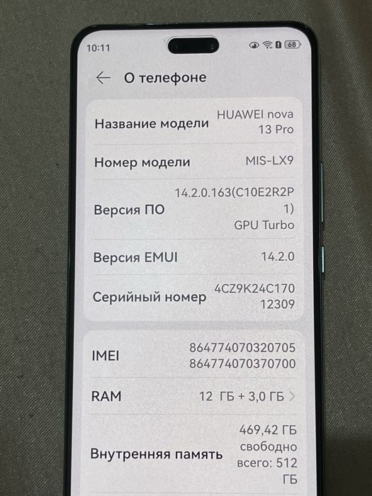 Хуавей нова 13 про 12/512гб