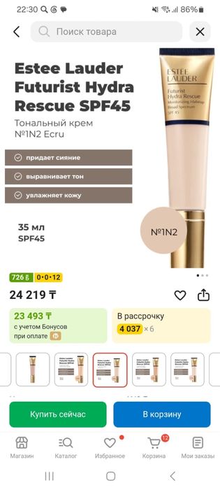 Продам крем и бондаж