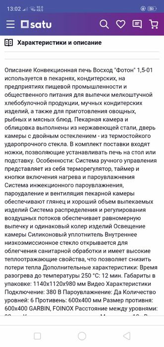 Печь новая с доставкой по городу