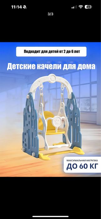 Продам детскую качелю