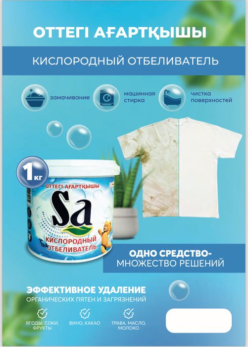 Гель для стирки Sa оптом