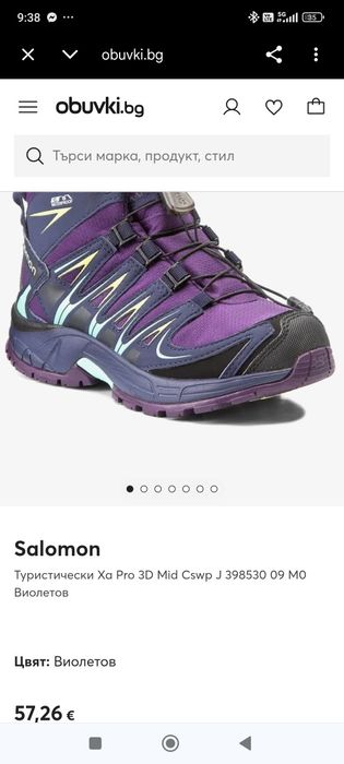 Боти непромокаеми Salomon 35 номер