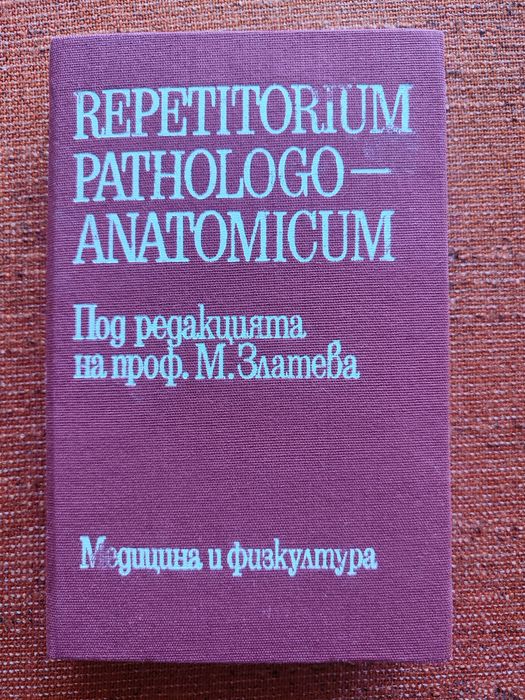 Repetitirium pathologoanatomicum