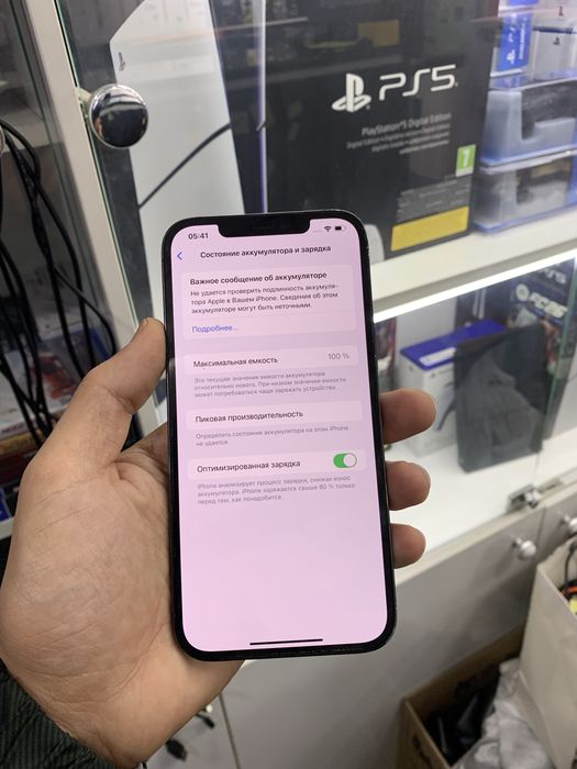 Iphone 12 Promaxs 128GB KHA Blue