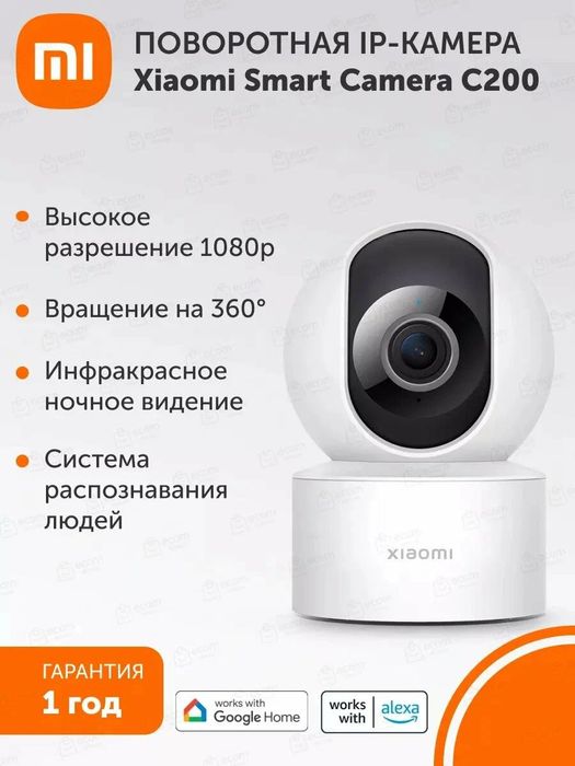 Xiaomi Mi Camera C200 видеонаблюдение