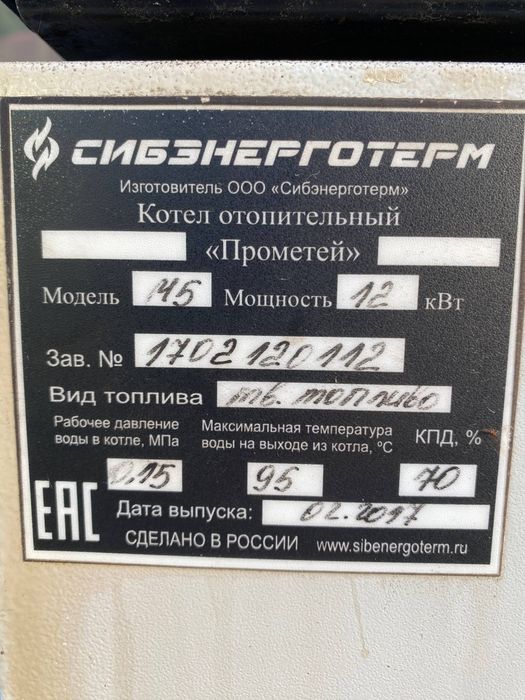 Отопительный котел для дома