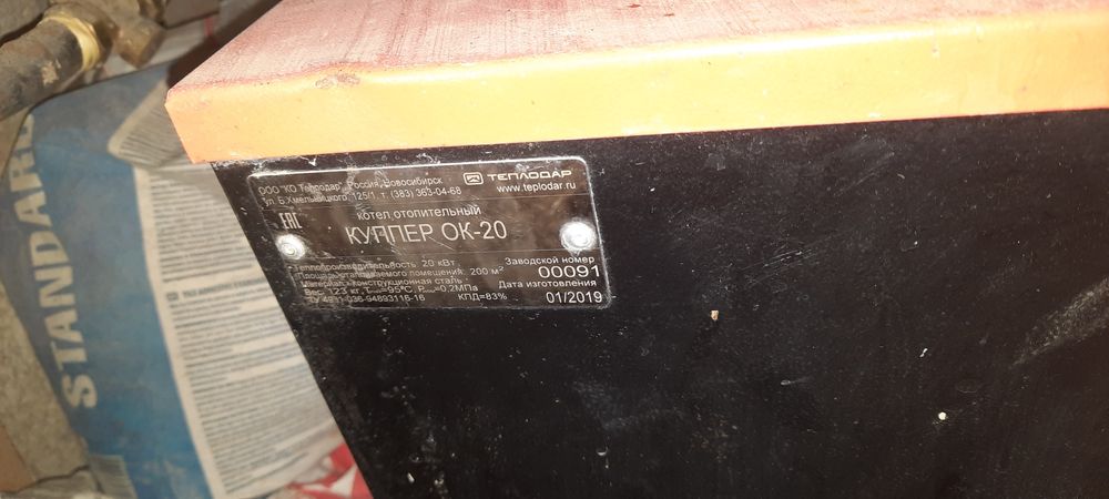 Пеш сатылады көмір токпен