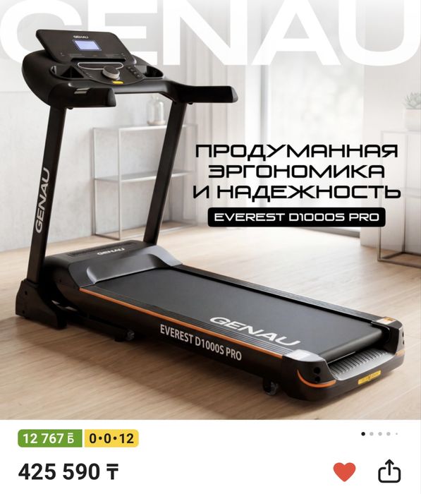 Беговая дорожка GENAU EVEREST D900 SN PRO