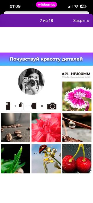 Макролинза для телефона