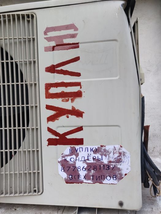 Кронштейн крепления бу