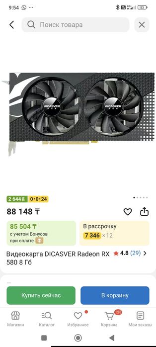 Dicasver Radeon RX 580 8GB