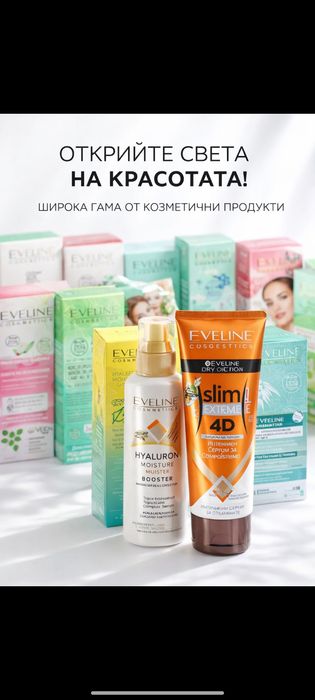 Козметика на едро