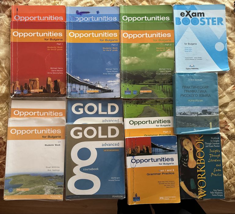 Учебници - използвани