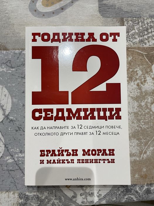 Книги за самоусъвършенстване: Бизнес, Технологии, Трилъри